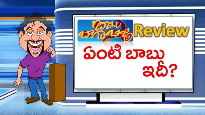 Babu Baga Busy Review - Hunter Movie Telugu Remake - Srinivas Avasarala - Maruthi Talkies