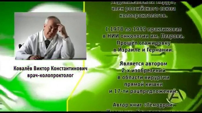 Геморрой лечение. Как лечить геморрой дома. Геморрой симптомы и признаки