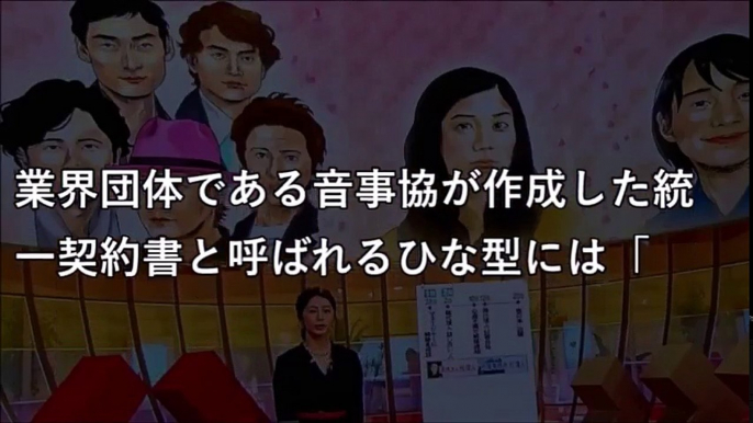 NHKがSMAP解散を事務所との問題として放送。番組で改めて考えるジャニーズ事務所との契約問題 【衝撃ちゃんねる】