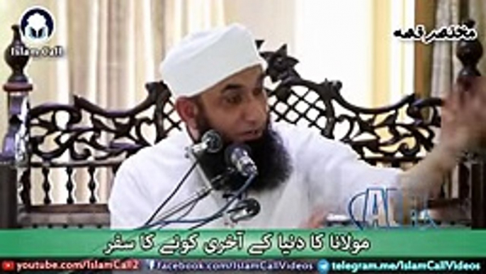 Maulana ne Safar mein aesa kya Dekha ke Hairan Reh Gai Maulana Tariq Jameel Bayan -