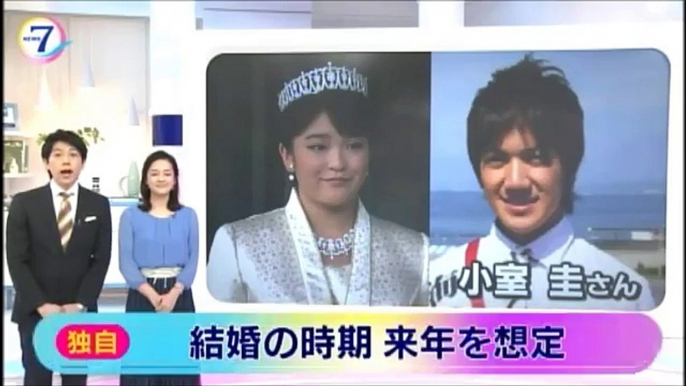 ★２０１７．５／１６放送 ＮＨＫニュース７ 秋篠宮ご夫妻の眞子さま 同級生とご婚約へ★ (1)