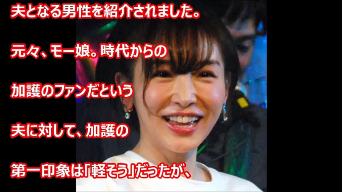 加護亜依が再婚で心境を激白！ 離婚後は「幸せになれない」【芸能おもクロ秘話ニュース】