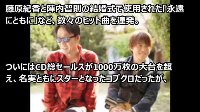 コブクロ黒田もクロだったｗ「地元のキャバ嬢」との不倫疑惑で小渕健太郎と共にW不倫かｗ【芸能おもクロ秘話ニュース】