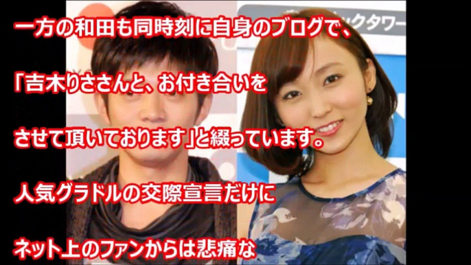 吉木りさ交際宣言！過去に６股被害に怒るも和田正人とニャンニャン状態！【芸能おもクロ秘話ニュース】