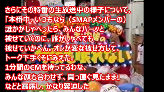 さんまがSMAP騒動時の不仲ぶりを暴露！やっぱり解散は止められない。。【芸能おもクロ秘話ニュース】