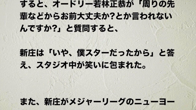 【新庄剛志】新庄剛志・波乱万丈な半生を告白！