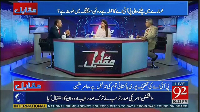 Rauf Klasra Badly Bashing On The Ruling Elite