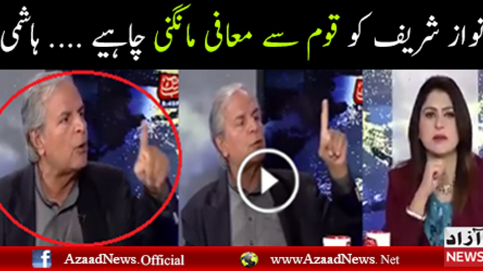 Javeed Hashmi Remarks on Nawaz Sharif