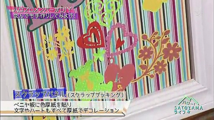 ハロー!satoyamaライフ ep6   2012/07/12