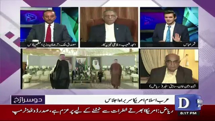 Amjad Shoaib Analysis On Donald's Trump Speech In Saudi Arabia