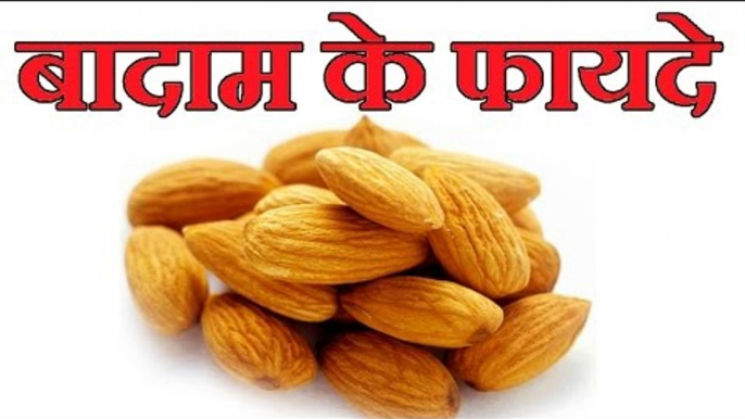 Benefits Of Almonds || बादाम के फायदे || Health Tips By Shristi || Health Care Tips