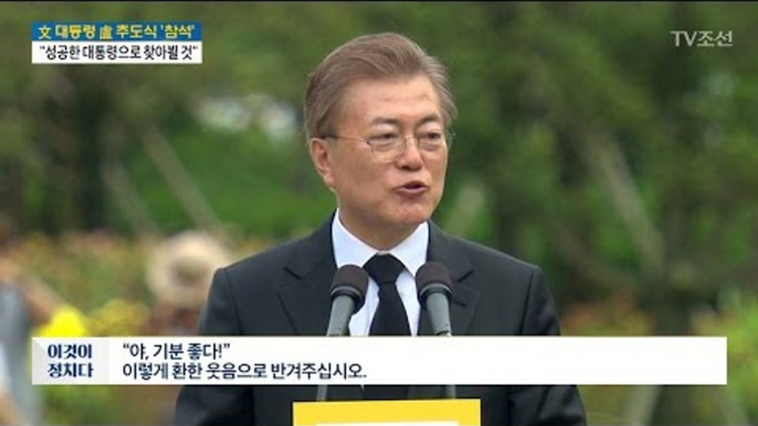 노무현 추도식 VS 박근혜 재판...묘한 ‘운명의 날’ [전원책의 이것이 정치다] 147회 20170523