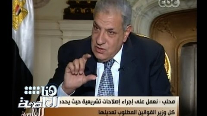 #هنا_العاصمة | ماذا تفعل حكومة محلب مع المستثمرين القلقين ؟