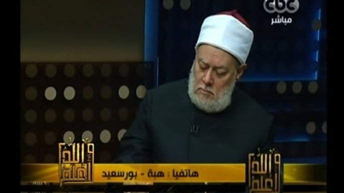 #والله_أعلم | د. علي جمعة يجيب على اسئلة المواطنين على الهواء "