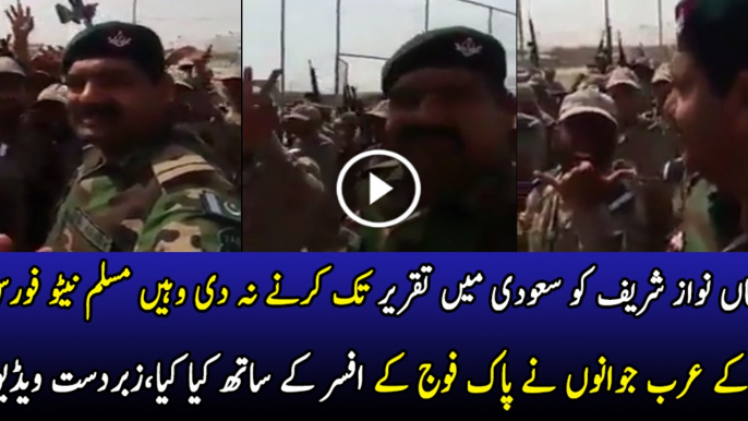 Muslim Nato Force Ke Jawan Kis Tarah Pak Army Ke Jawan Ko Izat De Rahe Hain...