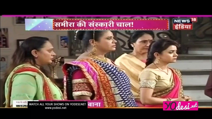 Sameera Ki Sanskaari Chaal!!Saath Nibhaana Saathiya  27th May 2017