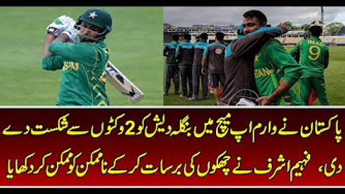 Pakistan Won Warm Up Match From Bangladesh in Champion Trophy