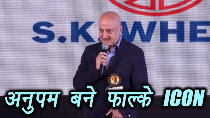 Anupam Kher wins Phalke Icon of Indian Films at Dadasaheb Phalke Academy Awards | FilmiBeat