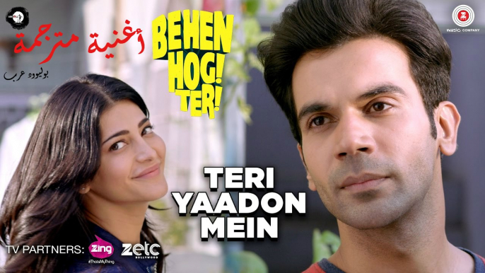 Teri Yaadon Mein| Video Song| Behen Hogi Teri| أغنية راج كومار راؤ و شروتي حسن مترجمة |بوليوود عرب