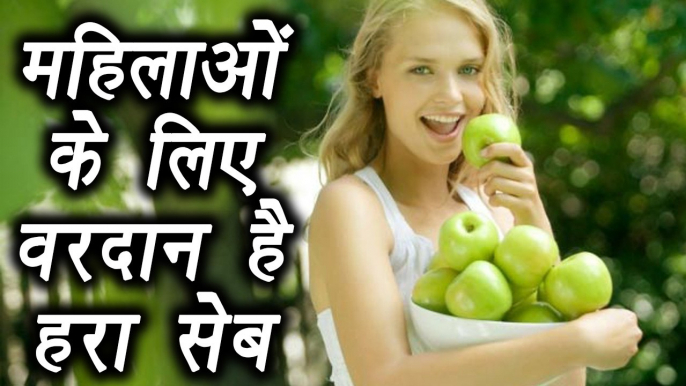 Green Apple Health Benefits, हरे सेब के फायदे| महिलाओं के लिए वरदान है हरा सेब | Boldsky