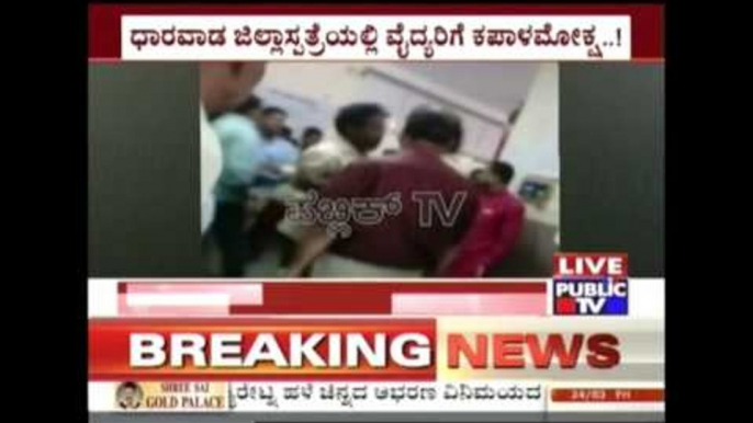 Dharwad District Hospital: Doctor Slapped By Dead Patient's Relatives