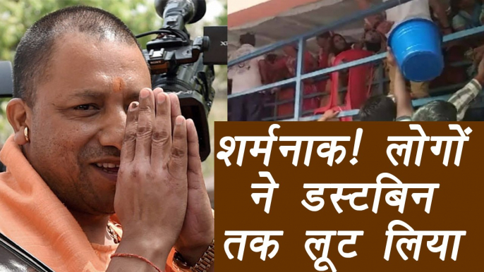 Yogi Aadityanth left the spot and People looted dustbins | वनइंडिया हिंदी