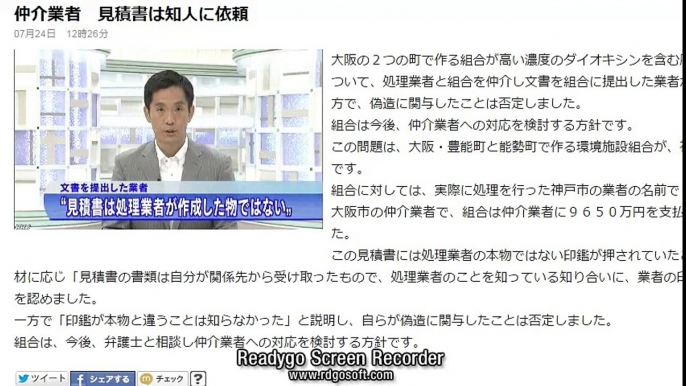 仲介業者　見積書は知人に依頼　2016年07月24日