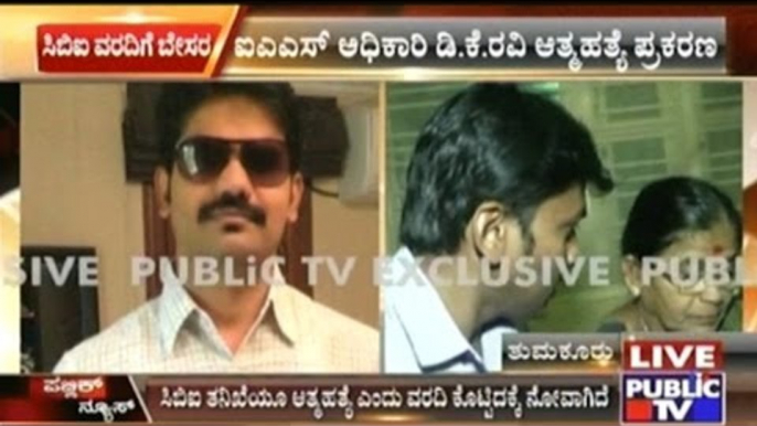 D. K. Ravi's Mother Negates CBI Report