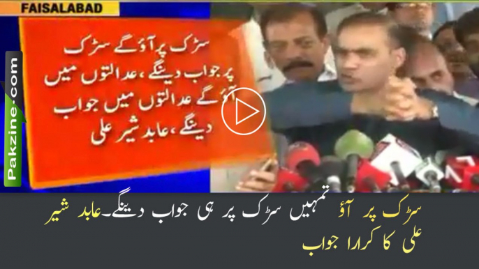 Abid Sher ali mouth breaking reply to Imran Khan.