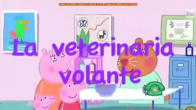 Peppa pig italiano stagione 4 episodi 13-14 ♥ Peppa pig italiano nuovi episodi (5)