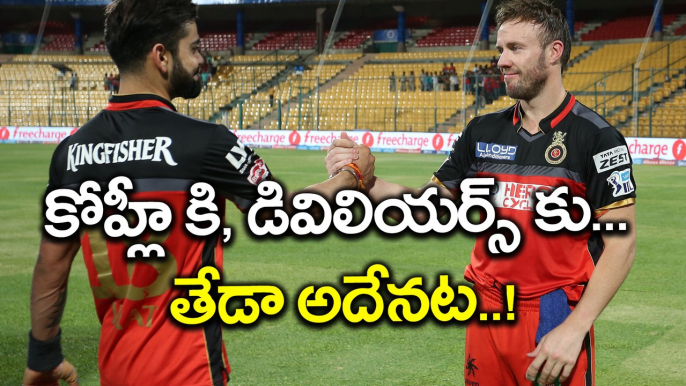 Virat Kohli is Better Than AB de Villiers Know Why ? | Oneindia Telugu