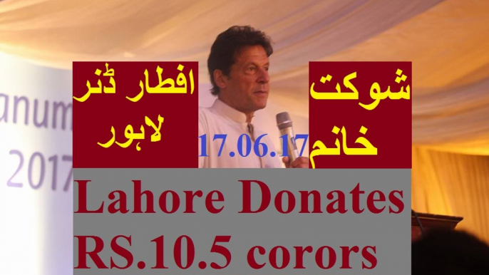 Imran Khan's Speech at 2nd Iftar Dinner of Shaukat Khanum in Lahore on 17.06.2017