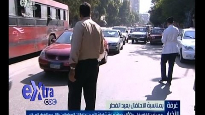 #غرفة_الأخبار | مدير امن القاهرة: خطة أمنية شاملة لتأمين احتفالات المواطنين خلال عيد الفطر المبارك