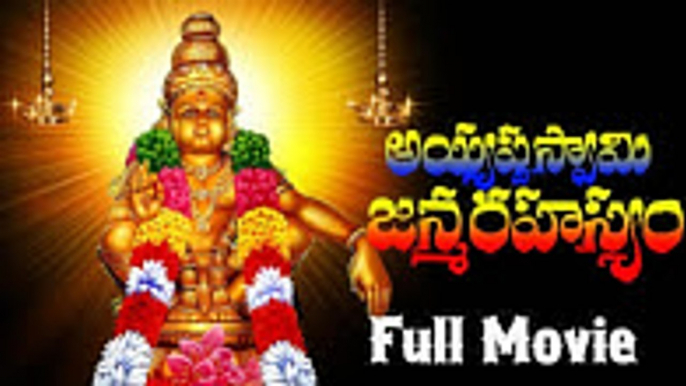 Ayyappa Swamy Janma Rahasyam Telugu Movie | Latest Tollywood Movies | Telugu Devotional Cinema