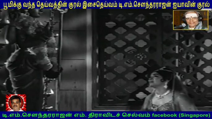 Mahakavi Kalidas  1966   T M Soundararajan Legend   song  6