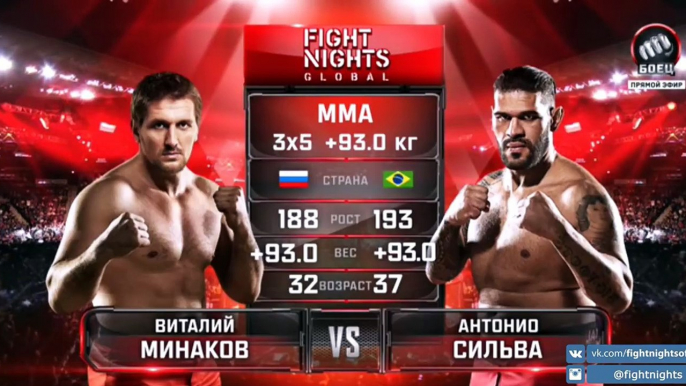 Антонио Сильва vs. Виталий Минаков / Antonio Silva vs. Vitaly Minakov