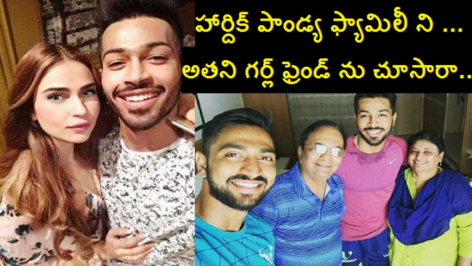 hardhik pandya rare photos with his family- photos and secretes about his family and girl friend