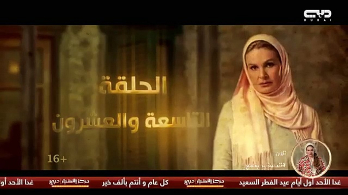 مسلسل الحساب يجمع - الحلقة 29