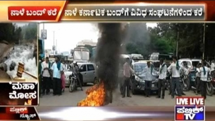 Different Organisations Call For Karnataka Bandh Tomorrow