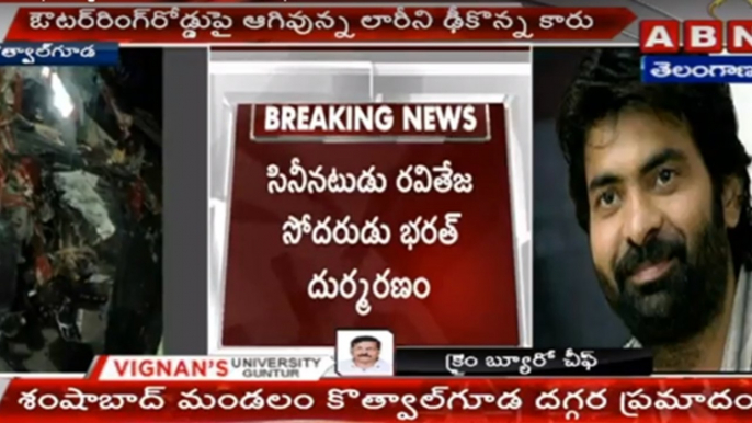 Actor Ravi Teja's Brother Dead in Road Accident
