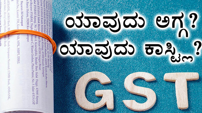 GST 2017 : Rates analyses, the impact on few basic items | Oneindia Kannada