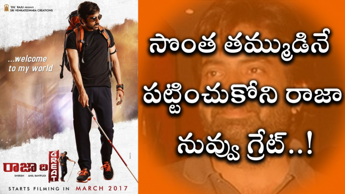 Ravi Teja Continue Film Shooting Next Day of His Brother Bharat's Funeral | Filmibeat Telugu