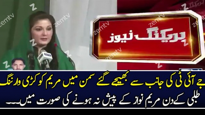 Breaking News- JIT Summoned Maryam Nawaz