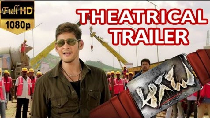 Aagadu Theatrical Trailer HD - Mahesh Babu, Tamanna, Srinu Vaitla