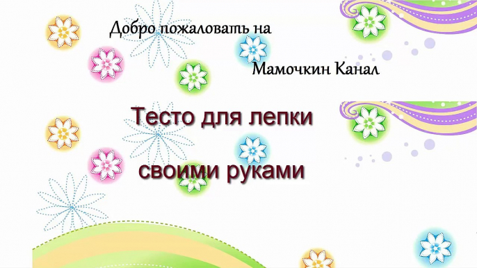 На глина Главная Дома как сделать мягкий Кому в Это как сделать мягкий пластилин в домашних условиях