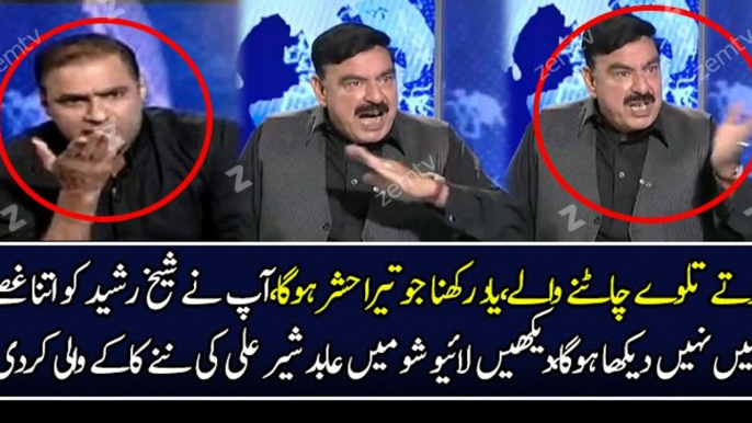 Sheikh Rasheed Mouth Breaking Reply To Abid Sher Ali