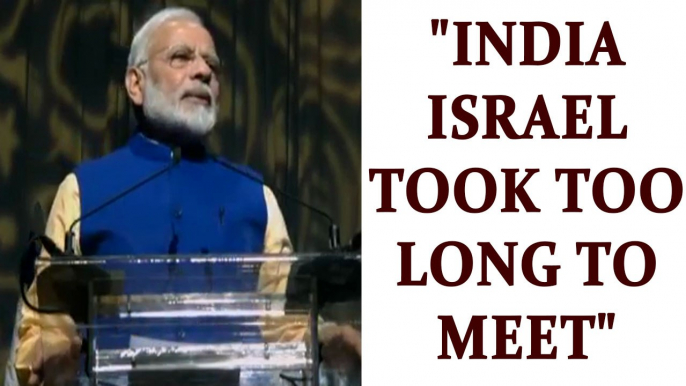 Modi in Israel : It took us 70 years to meet, says Indian PM | Oneindia News