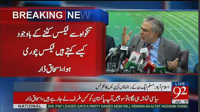 Ishaq Dar Message To Ishaq Dar In Press Conference