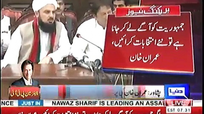 JUI-F leader Mufti Sajjad joins PTI and praising Imran Khan on his struggle against corruption