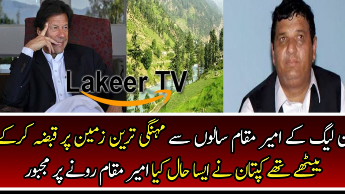 KPK Govt Teach  Great Lesson to Ameer Muqam